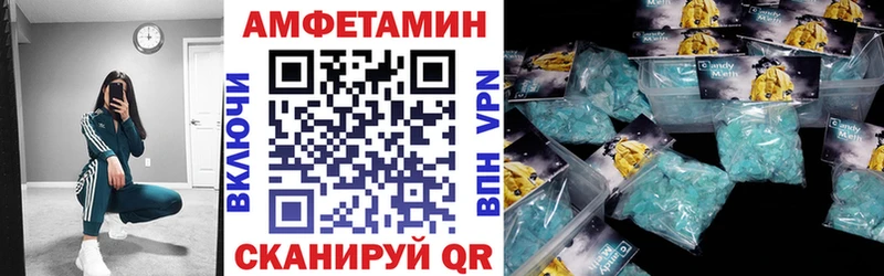АМФЕТАМИН Розовый  Славск 