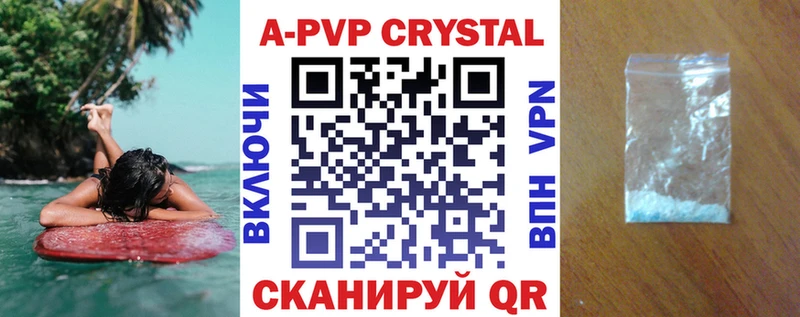 APVP Crystall mega маркетплейс Славск