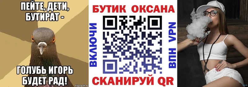 Бутират GHB Славск