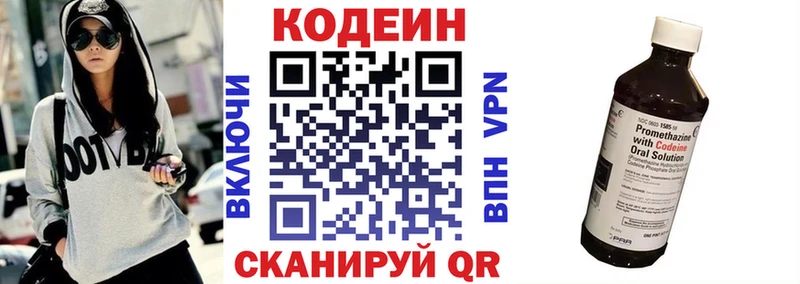 как найти наркотики  Славск  Кодеиновый сироп Lean напиток Lean (лин) 