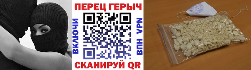ГЕРОИН Heroin  Славск 