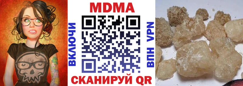 MDMA кристаллы  продажа наркотиков  Славск 